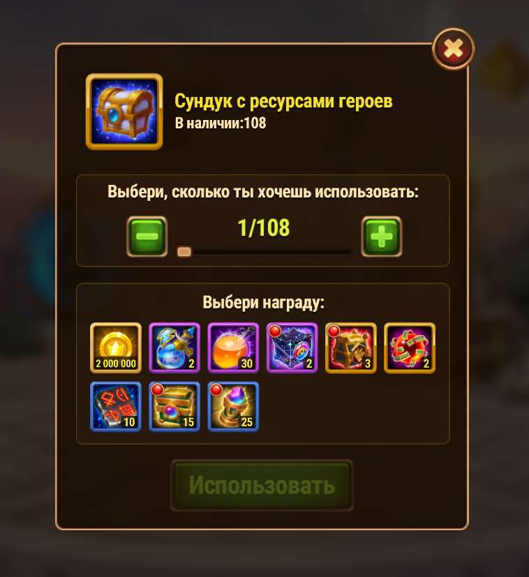 Скриншоты к игре Хроники хаоса (Hero Wars) продажа аккаунта к игре Хроники хаоса (Hero Wars)